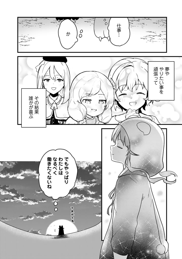 くま　クマ　熊　ベアー 第100話 - Page 16