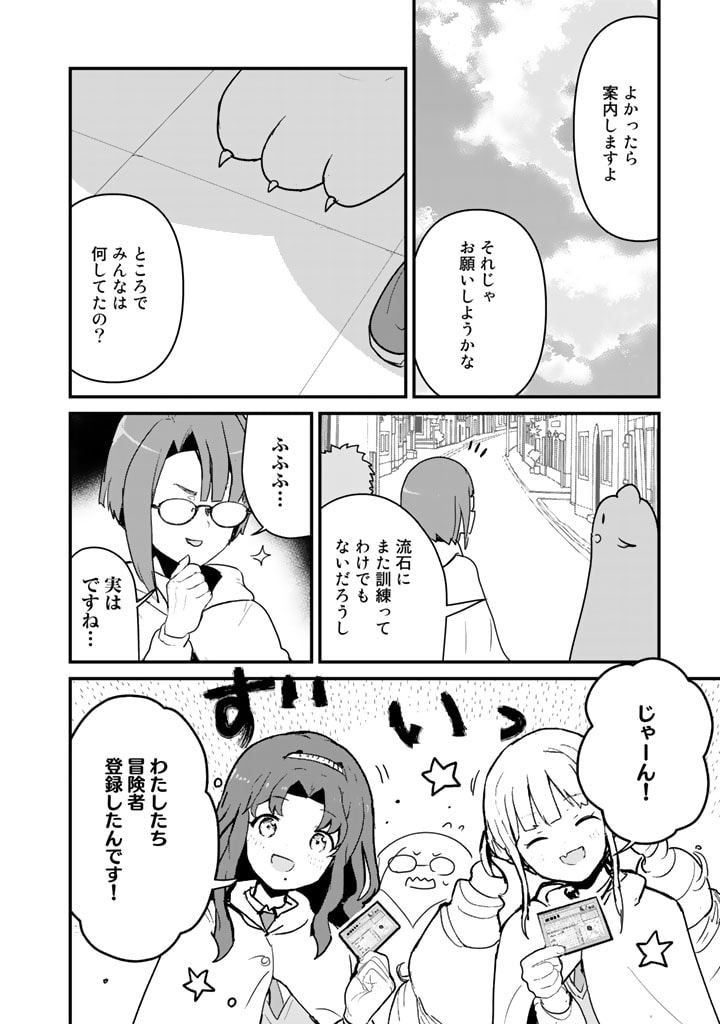 くま　クマ　熊　ベアー 第101話 - Page 15