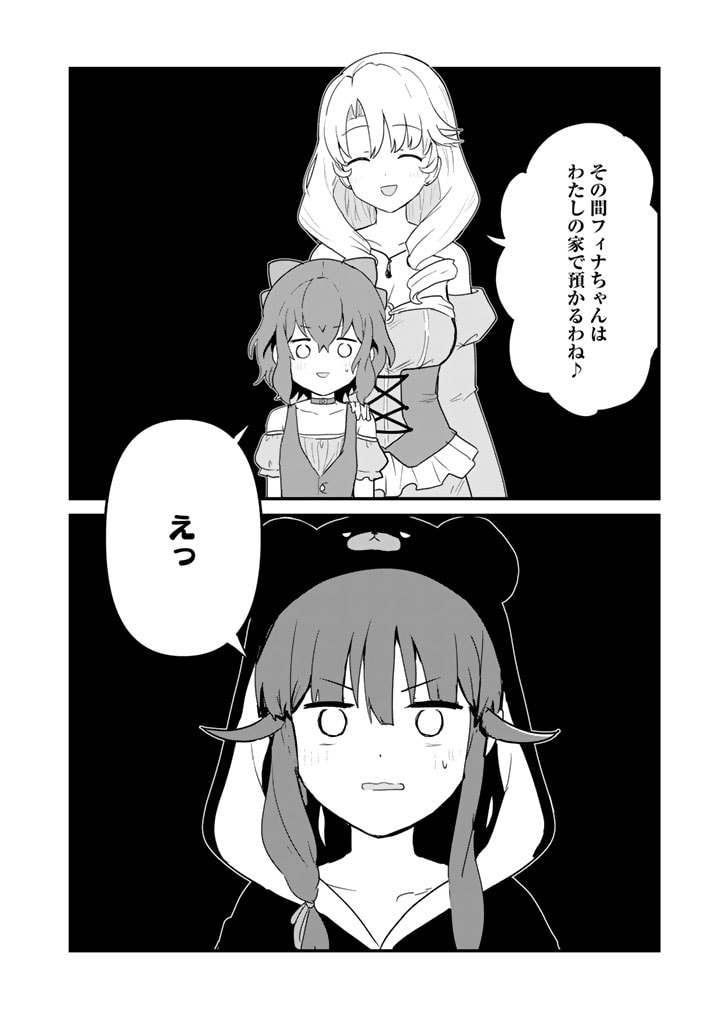 くま　クマ　熊　ベアー 第102話 - Page 15