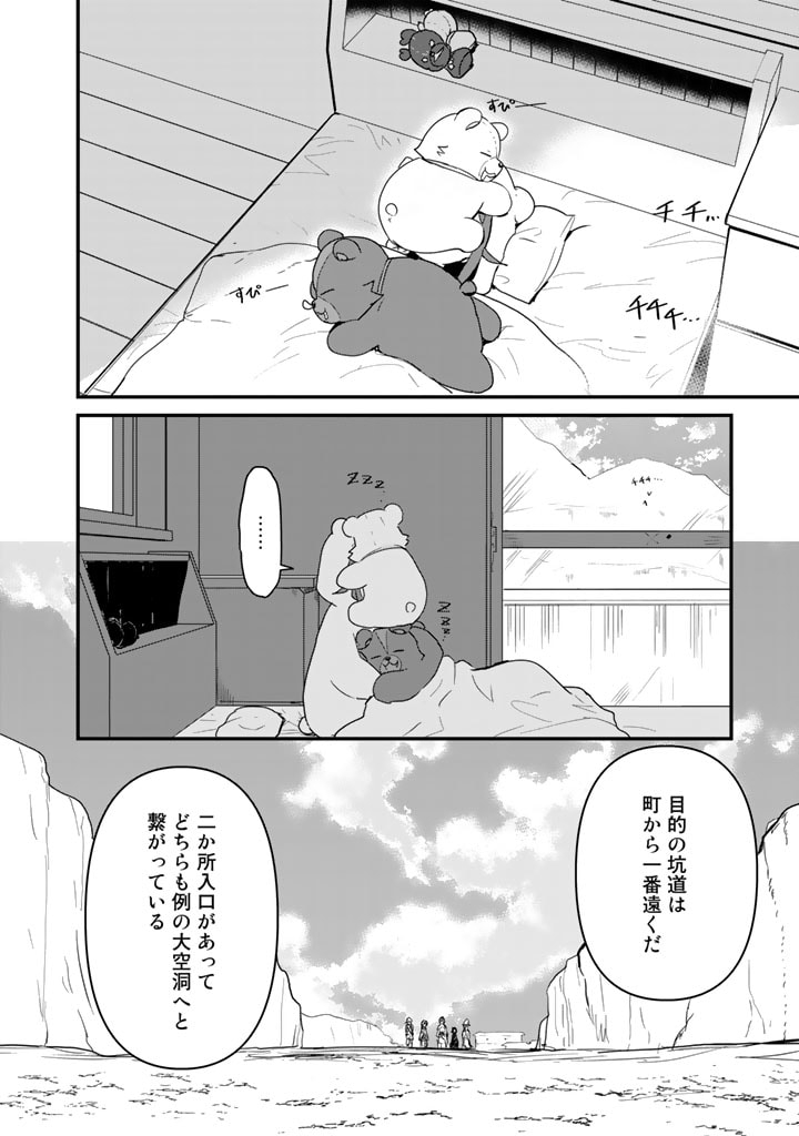 くま　クマ　熊　ベアー 第104話 - Page 3