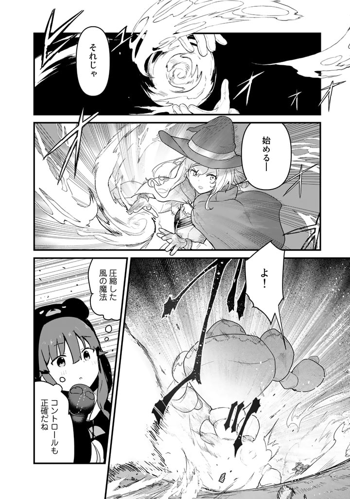 くま　クマ　熊　ベアー 第104話 - Page 7