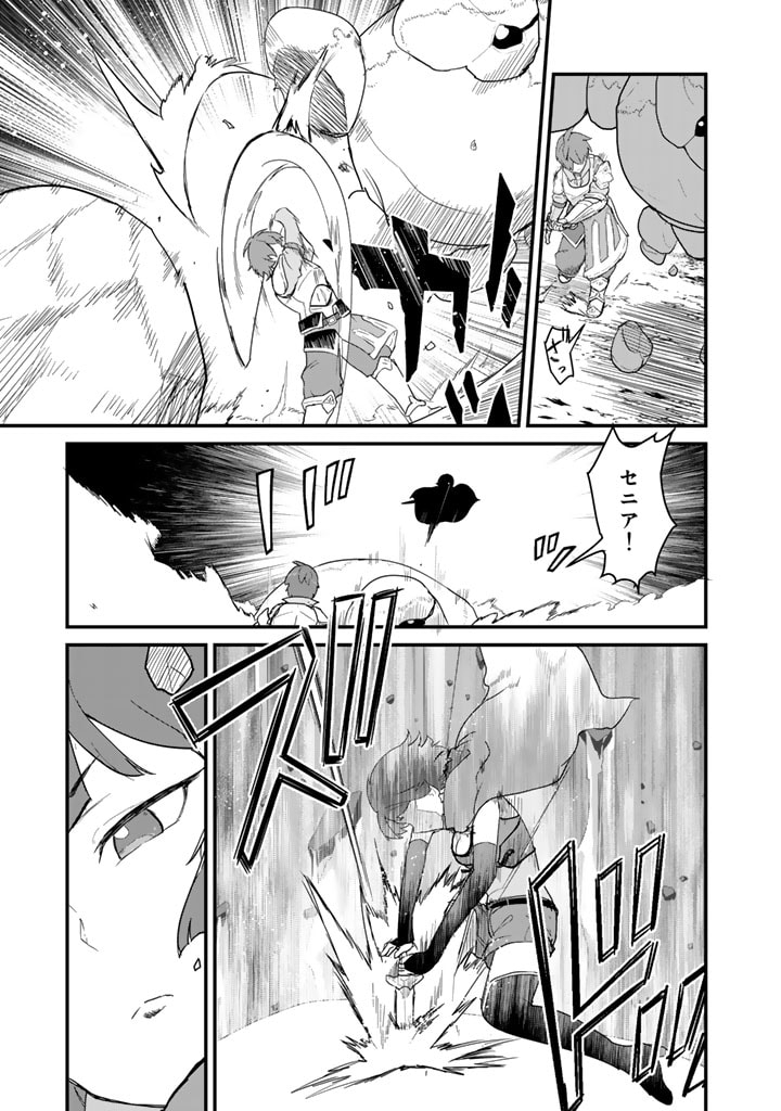 くま　クマ　熊　ベアー 第104話 - Page 7