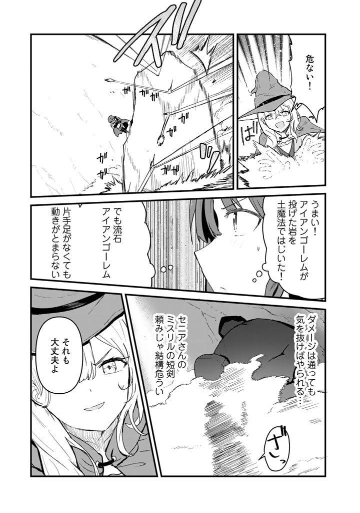 くま　クマ　熊　ベアー 第105話 - Page 4