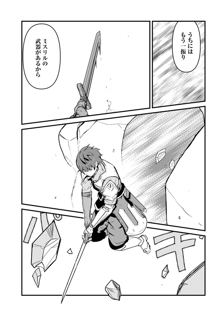 くま　クマ　熊　ベアー 第105話 - Page 5