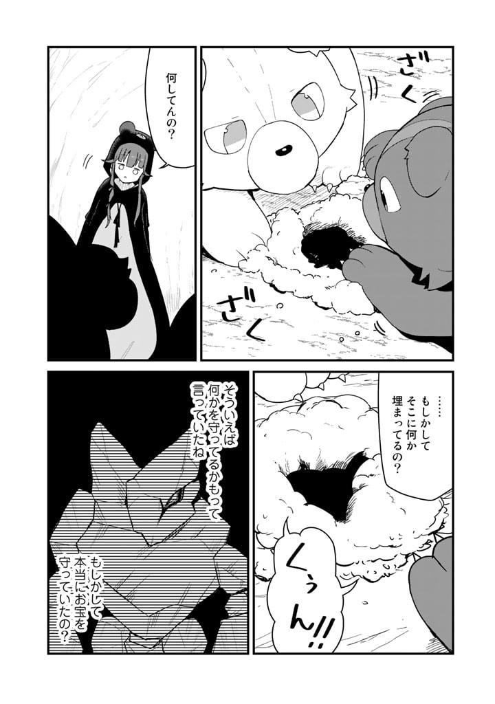 くま　クマ　熊　ベアー 第108話 - Page 3