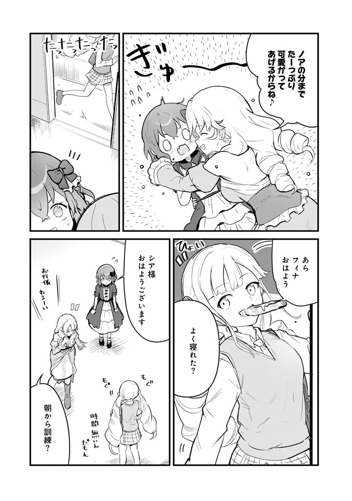 くま　クマ　熊　ベアー 第109話 - Page 4