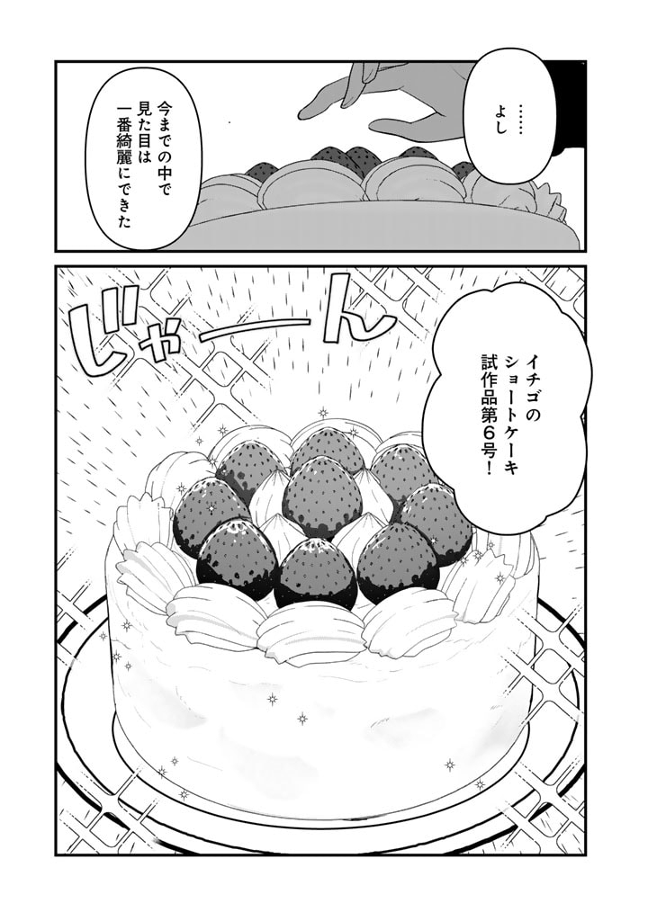 くま　クマ　熊　ベアー 第112話 - Page 4