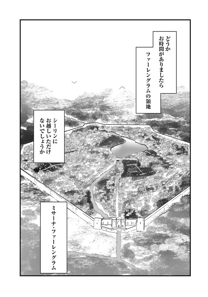 くま　クマ　熊　ベアー 第117話 - Page 16