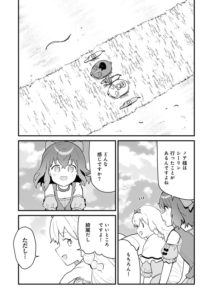 くま　クマ　熊　ベアー 第119話 - Page 15