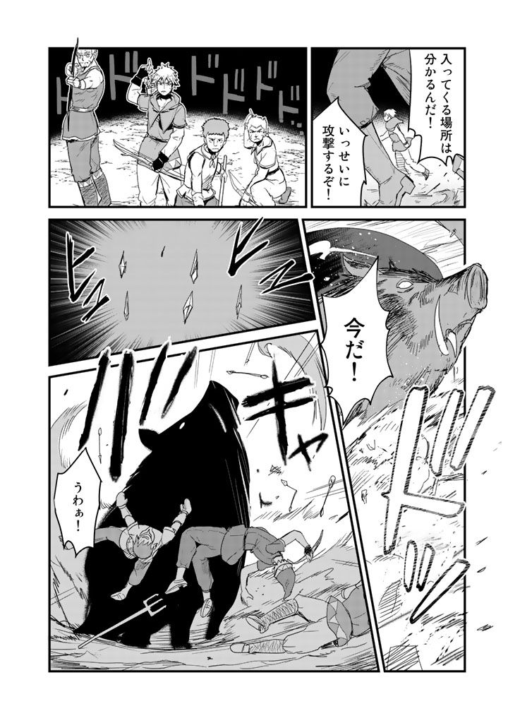 くま　クマ　熊　ベアー 第15話 - Page 9