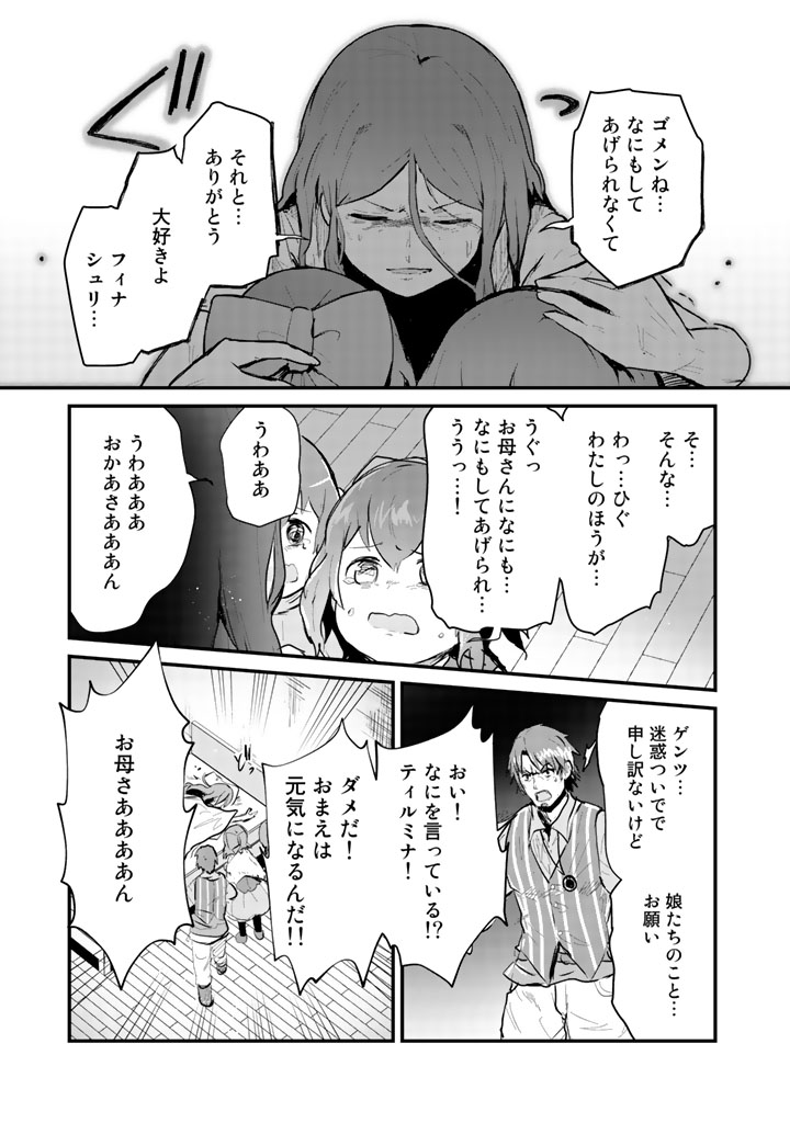 くま　クマ　熊　ベアー 第21話 - Page 6