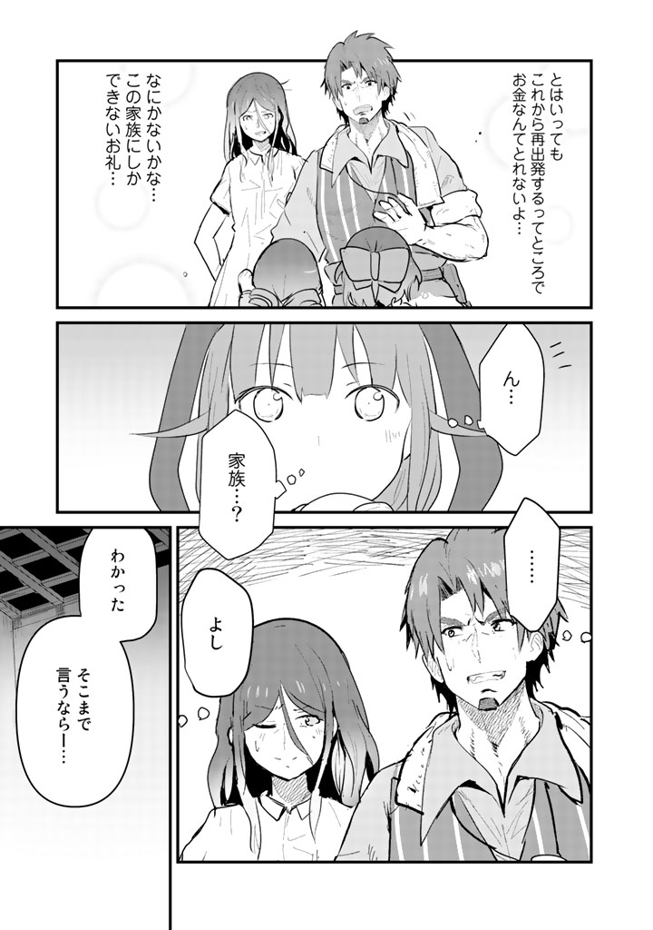 くま　クマ　熊　ベアー 第21話 - Page 16