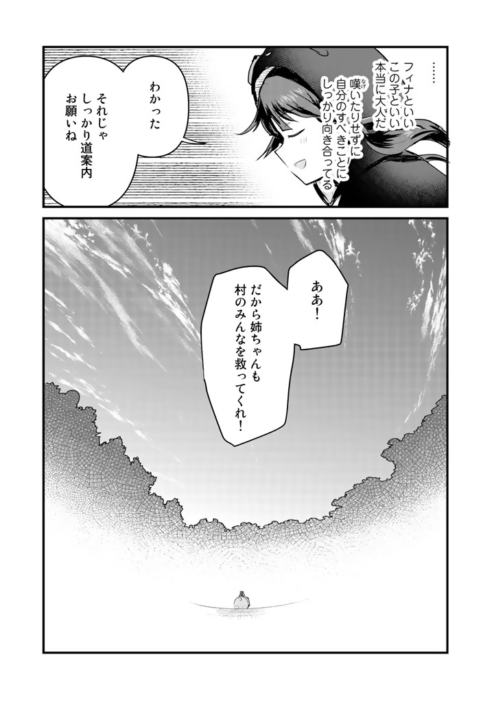 くま　クマ　熊　ベアー 第24話 - Page 15