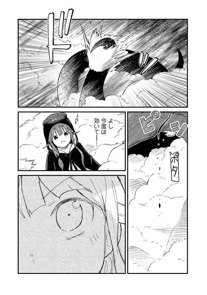 くま　クマ　熊　ベアー 第25話 - Page 16