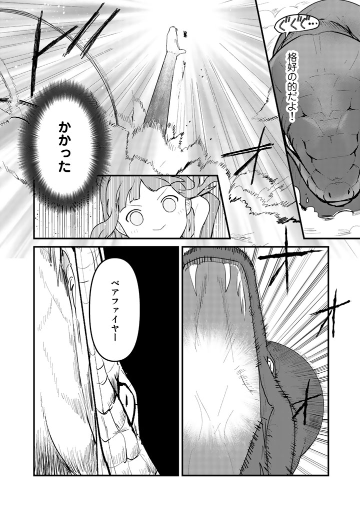 くま　クマ　熊　ベアー 第26話 - Page 4