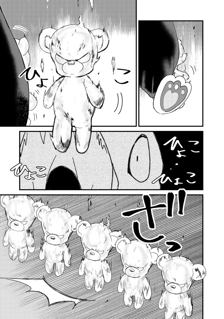 くま　クマ　熊　ベアー 第26話 - Page 5