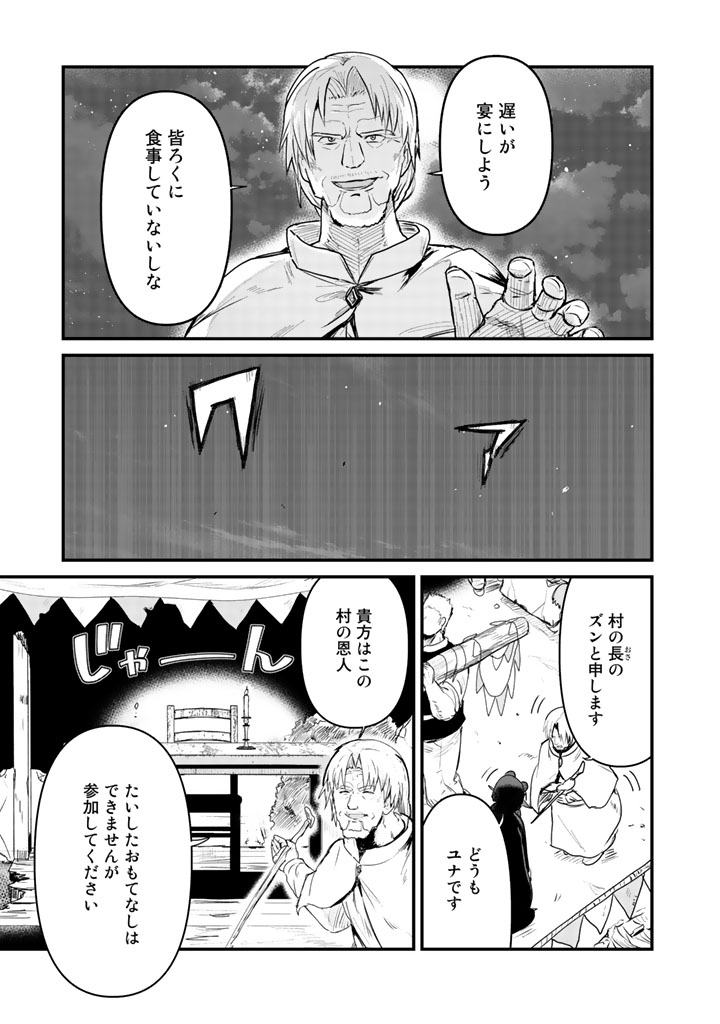 くま　クマ　熊　ベアー 第26話 - Page 15