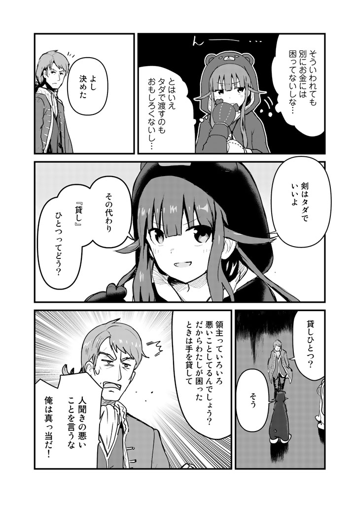 くま　クマ　熊　ベアー 第28話 - Page 6