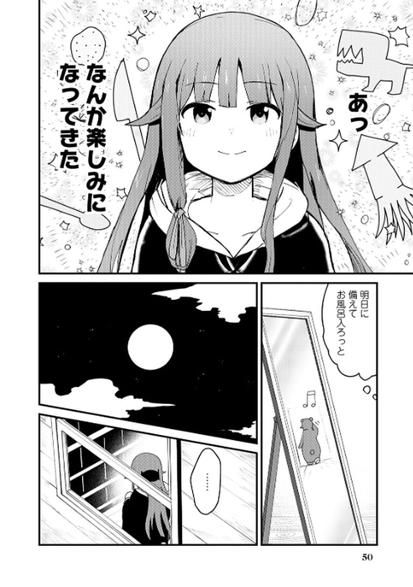 くま　クマ　熊　ベアー 第3話 - Page 17