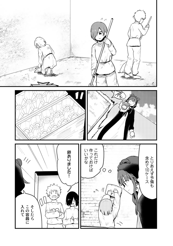 くま　クマ　熊　ベアー 第31話 - Page 10