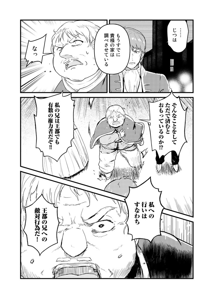 くま　クマ　熊　ベアー 第34話 - Page 4
