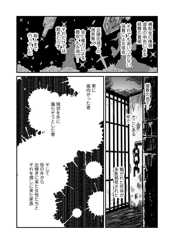 くま　クマ　熊　ベアー 第34話 - Page 6