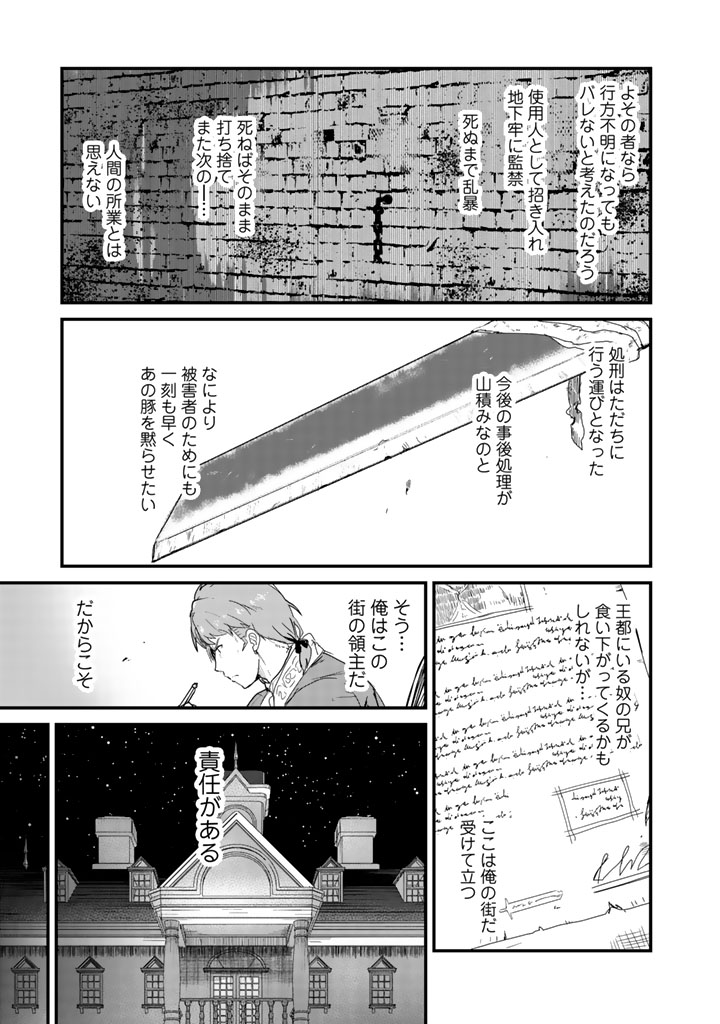 くま　クマ　熊　ベアー 第34話 - Page 7