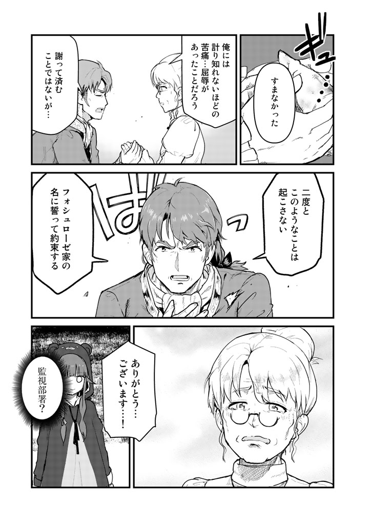 くま　クマ　熊　ベアー 第34話 - Page 11