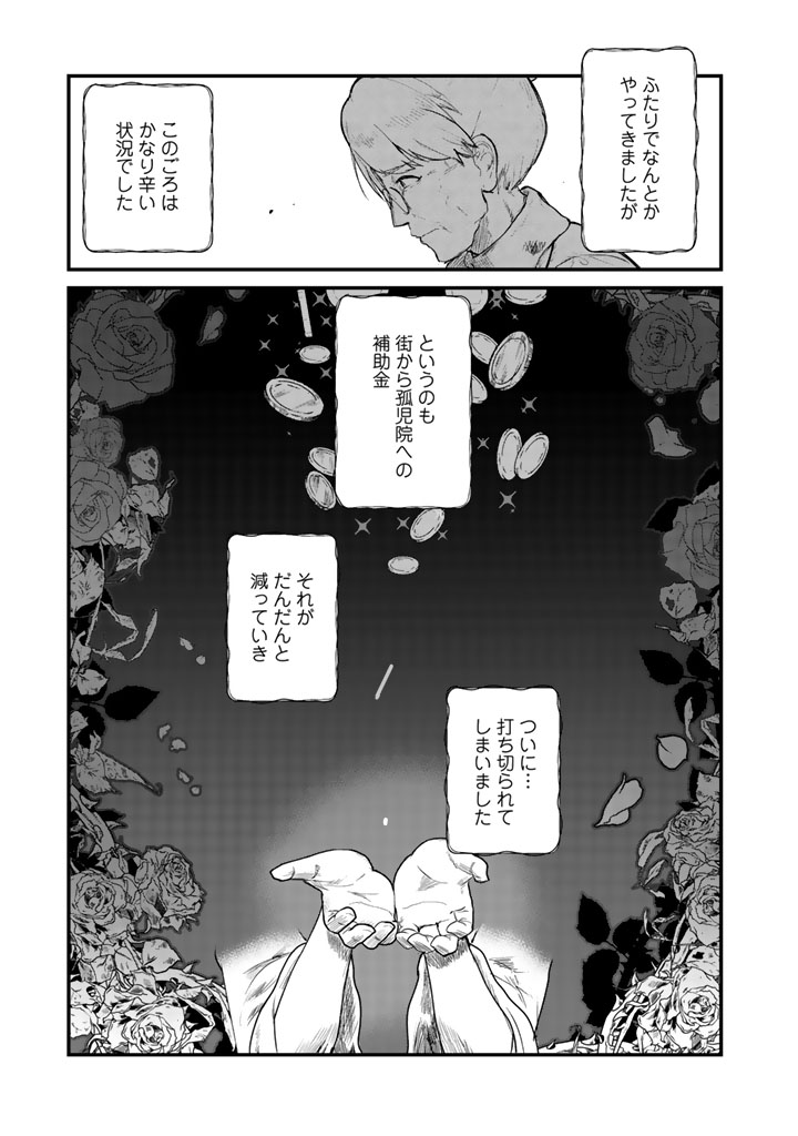 くま　クマ　熊　ベアー 第36話 - Page 3