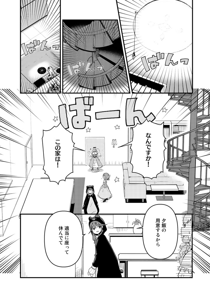 くま　クマ　熊　ベアー 第39話 - Page 2