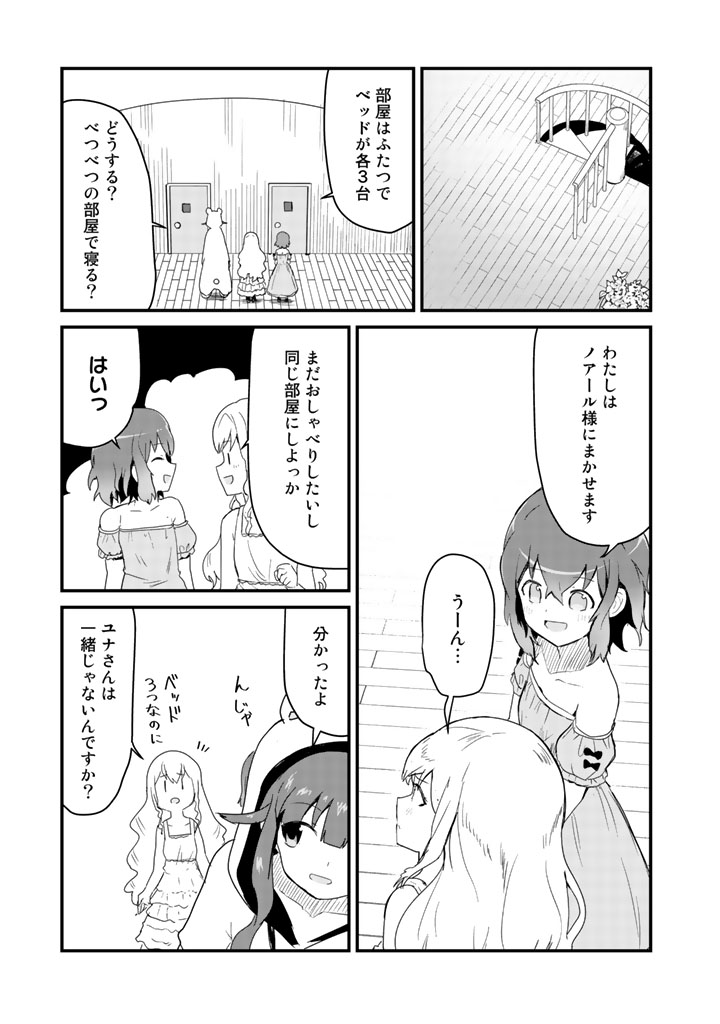 くま　クマ　熊　ベアー 第39話 - Page 15