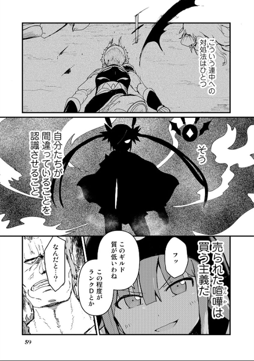 くま　クマ　熊　ベアー 第4話 - Page 8