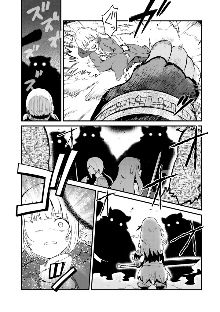 くま　クマ　熊　ベアー 第40話 - Page 11