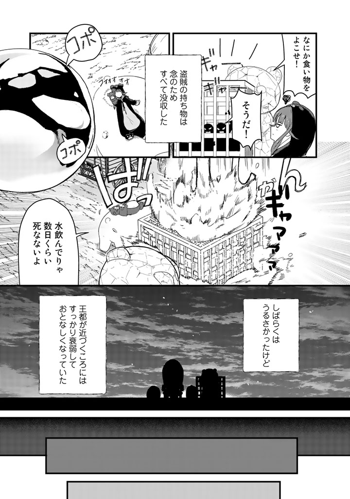 くま　クマ　熊　ベアー 第43話 - Page 9