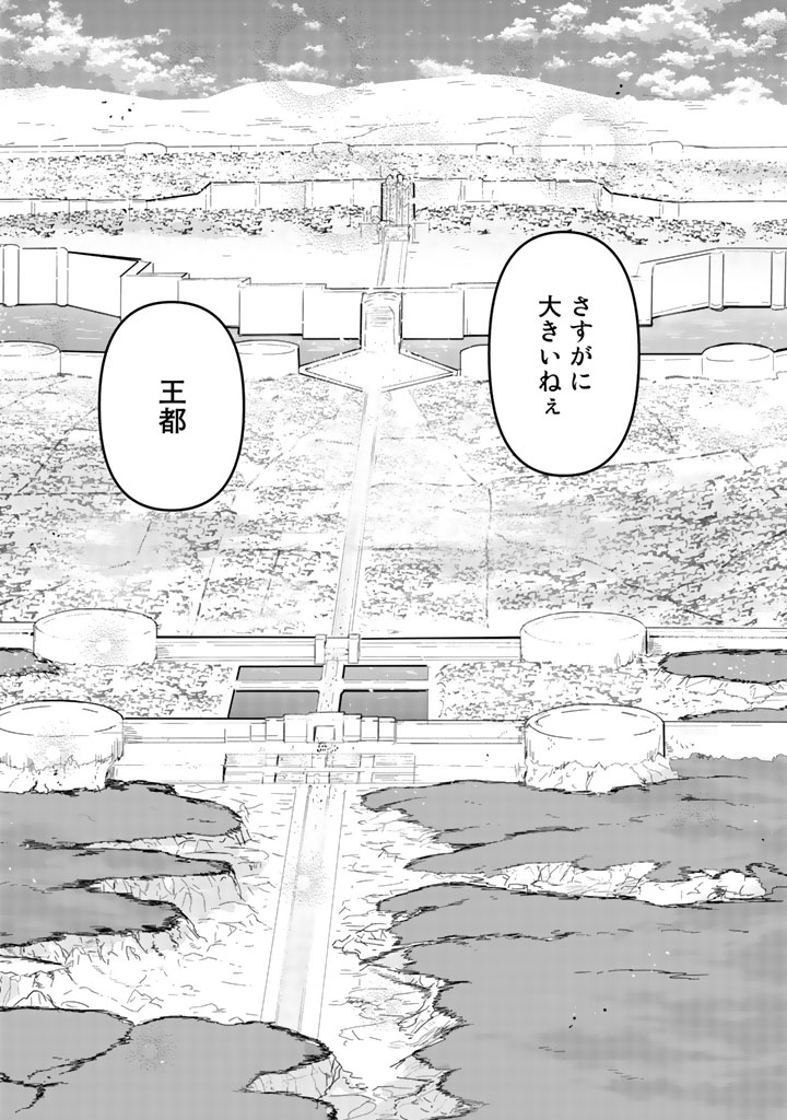 くま　クマ　熊　ベアー 第43話 - Page 11