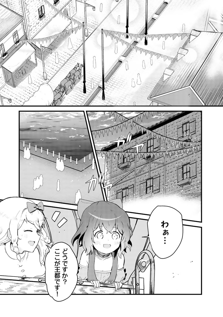 くま　クマ　熊　ベアー 第43話 - Page 15