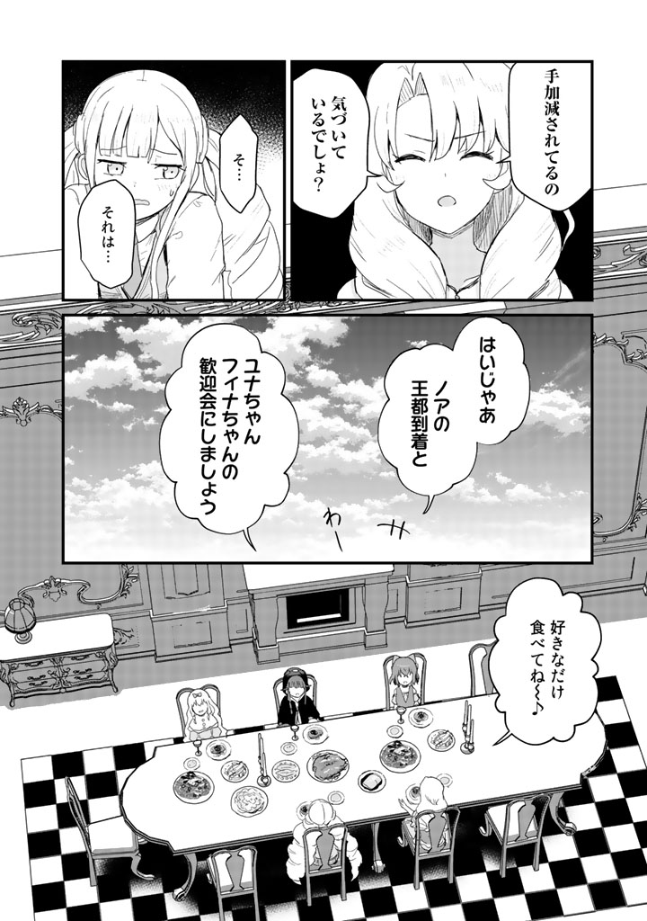 くま　クマ　熊　ベアー 第45話 - Page 13