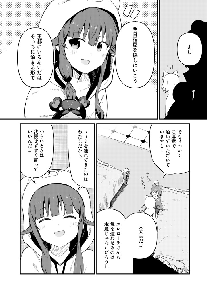 くま　クマ　熊　ベアー 第46話 - Page 4