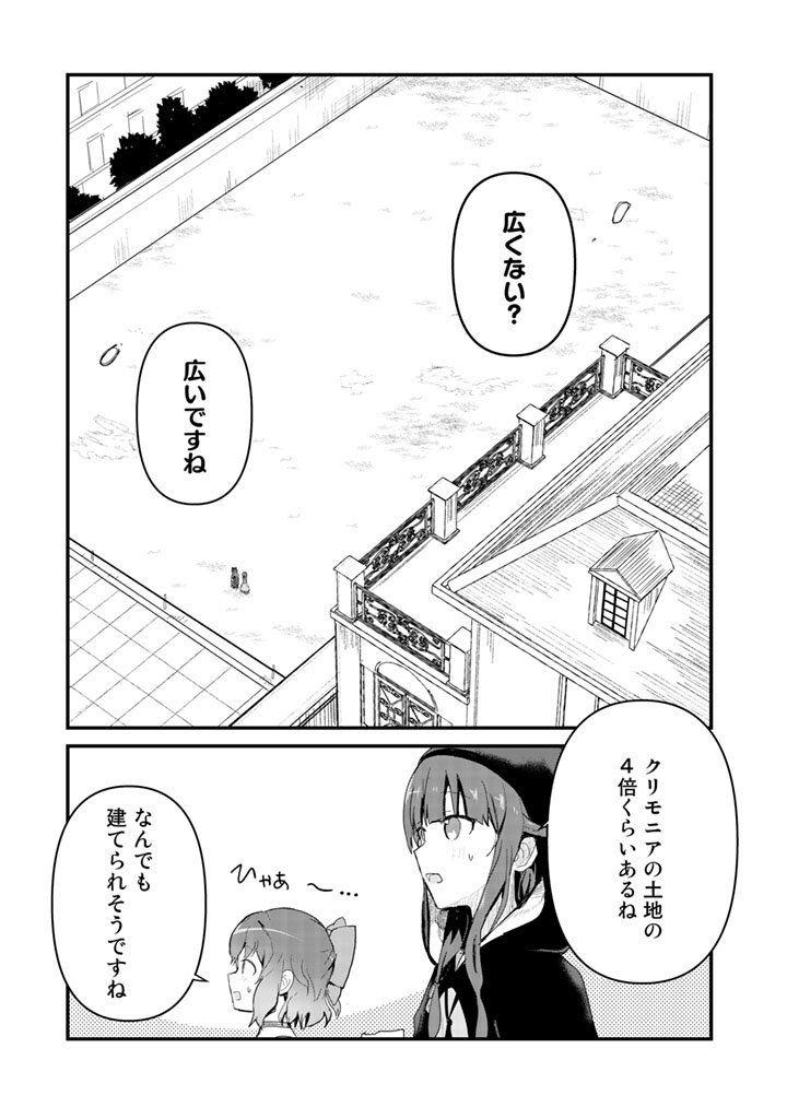 くま　クマ　熊　ベアー 第47話 - Page 10