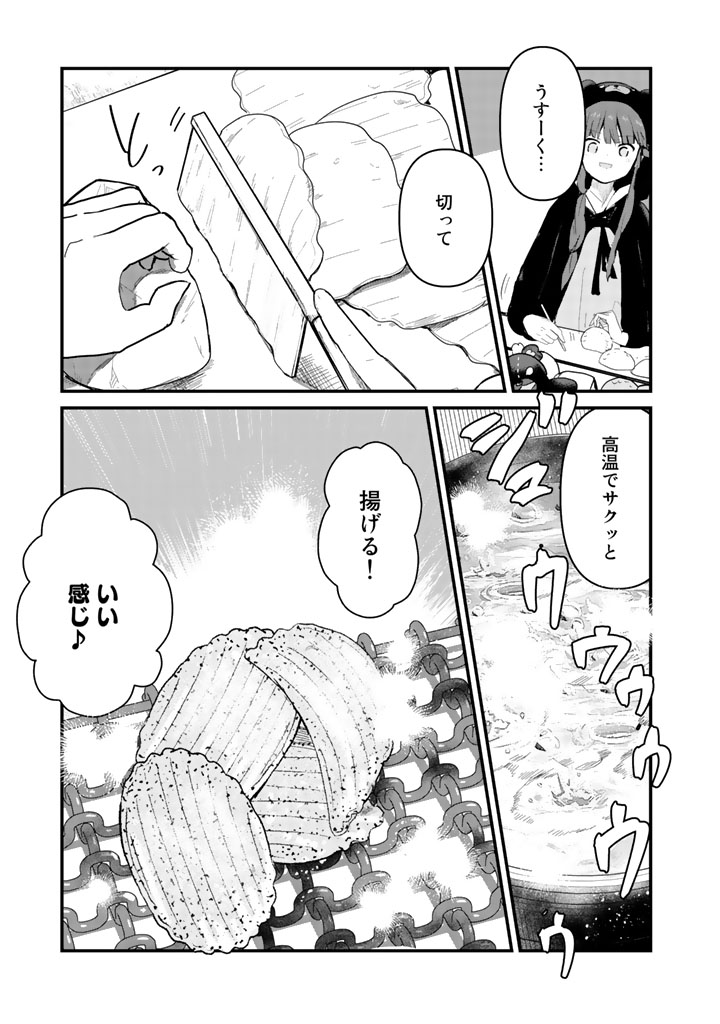 くま　クマ　熊　ベアー 第49話 - Page 5