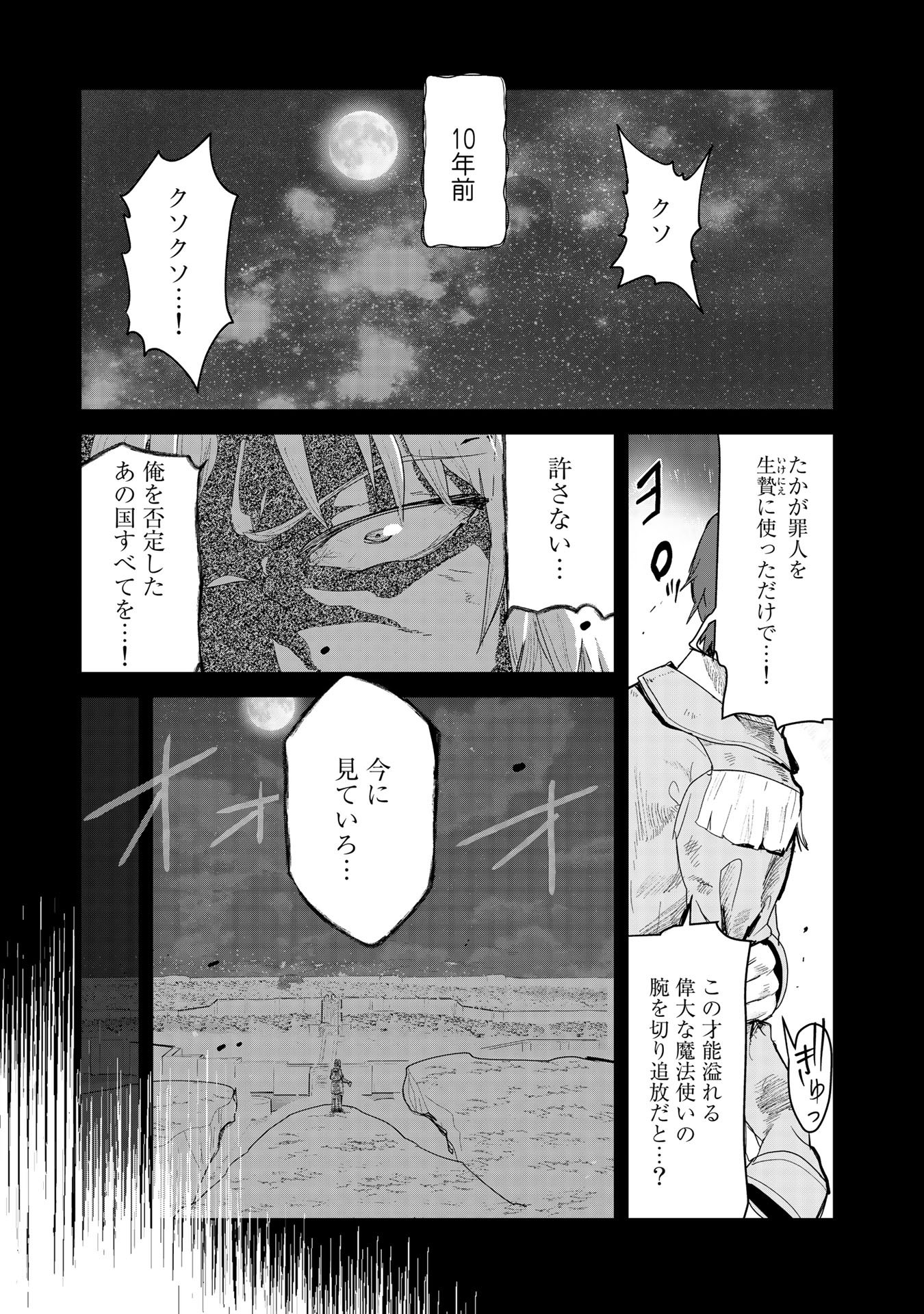 くま　クマ　熊　ベアー 第52話 - Page 5