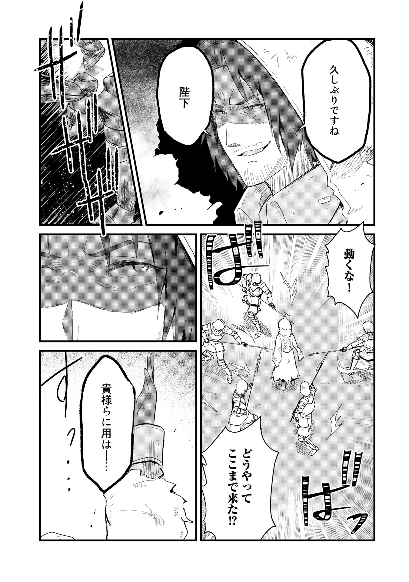 くま　クマ　熊　ベアー 第52話 - Page 10