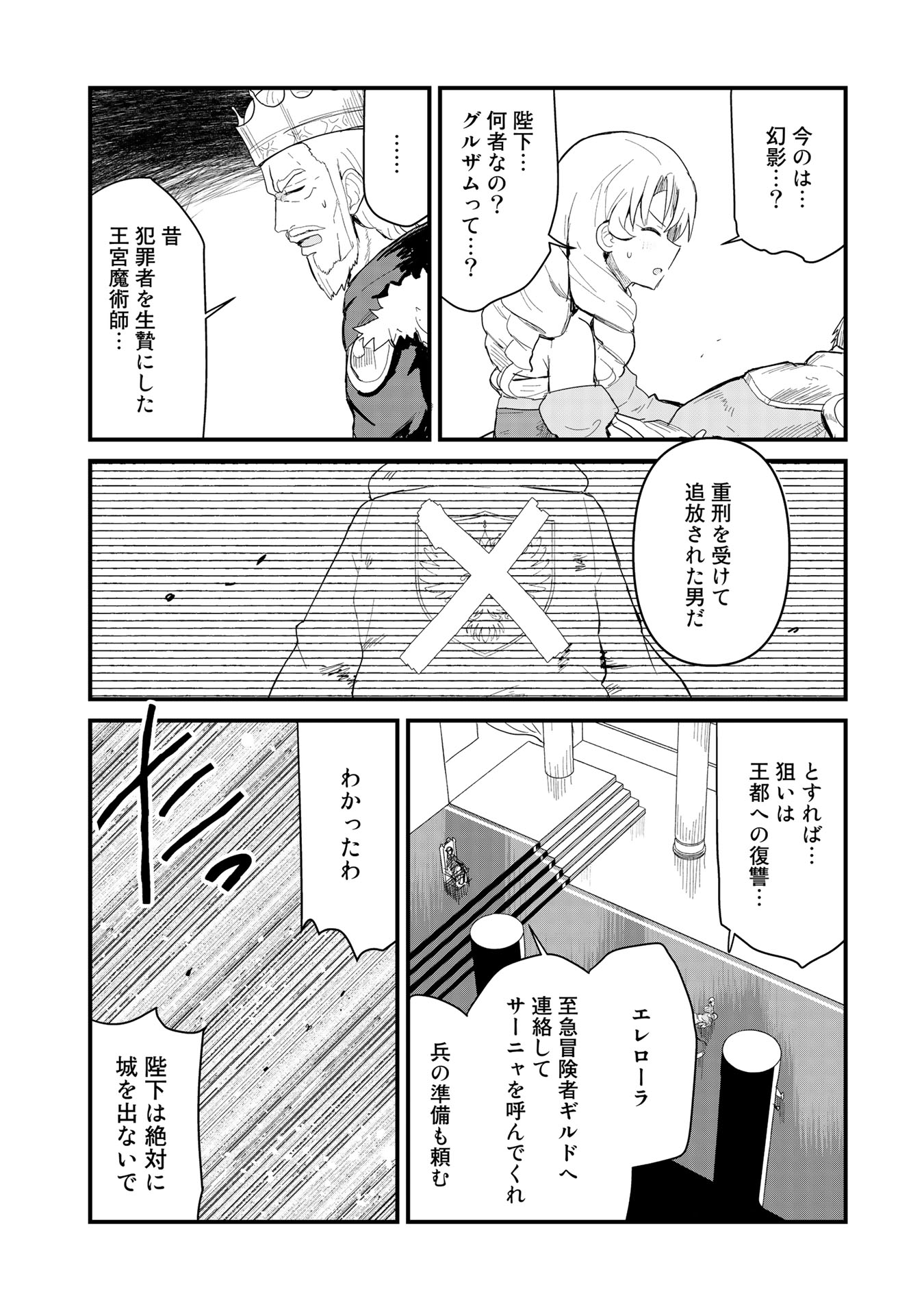 くま　クマ　熊　ベアー 第52話 - Page 13