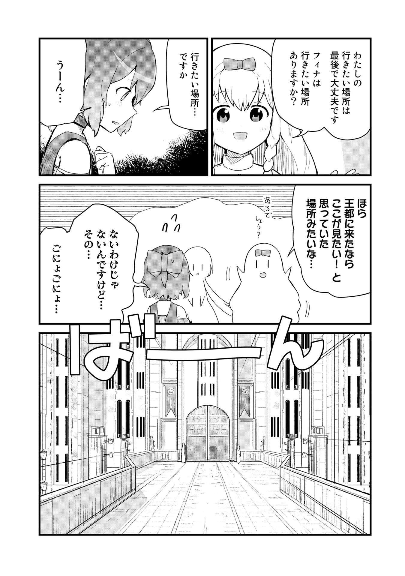 くま　クマ　熊　ベアー 第59話 - Page 4