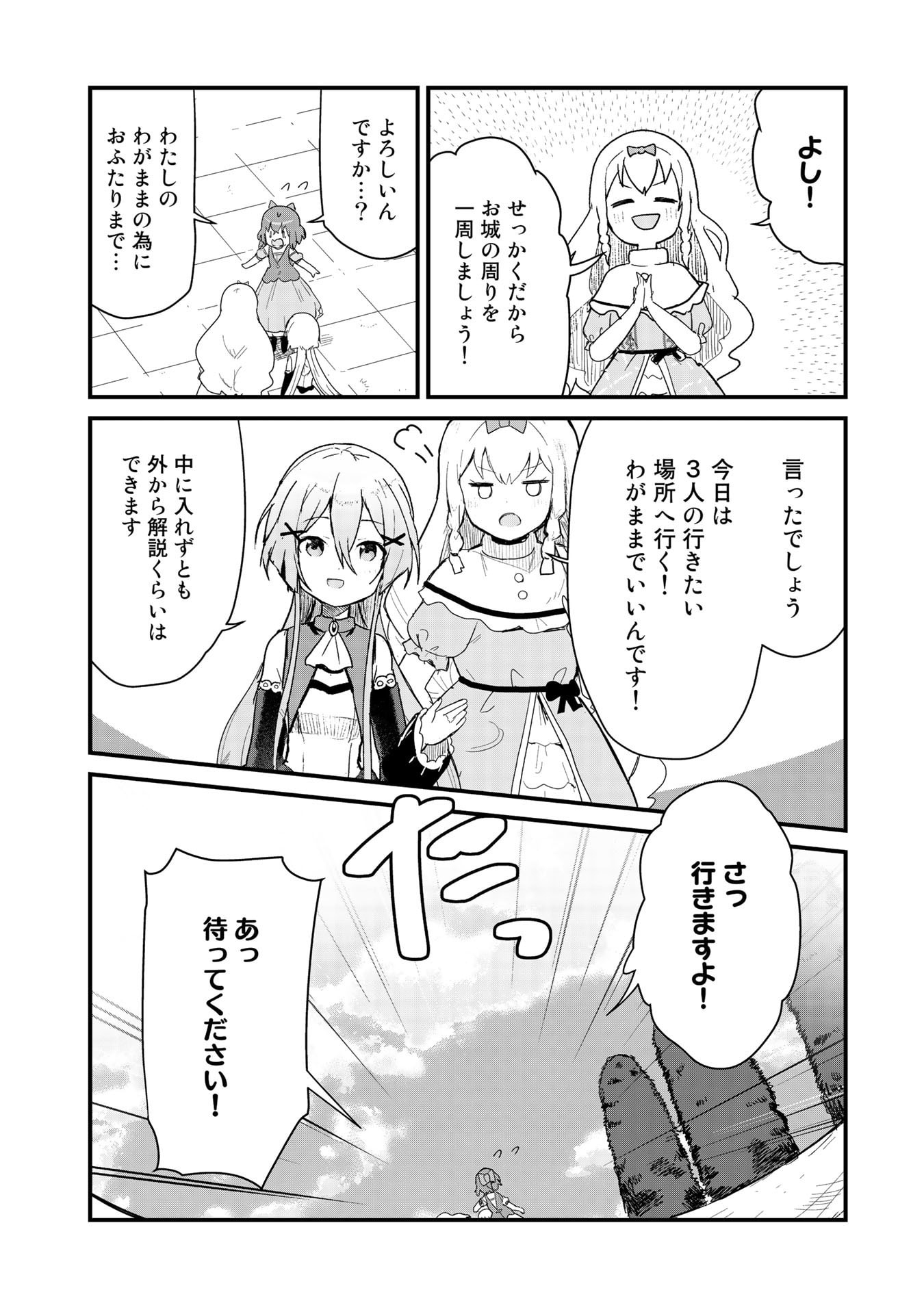 くま　クマ　熊　ベアー 第59話 - Page 7