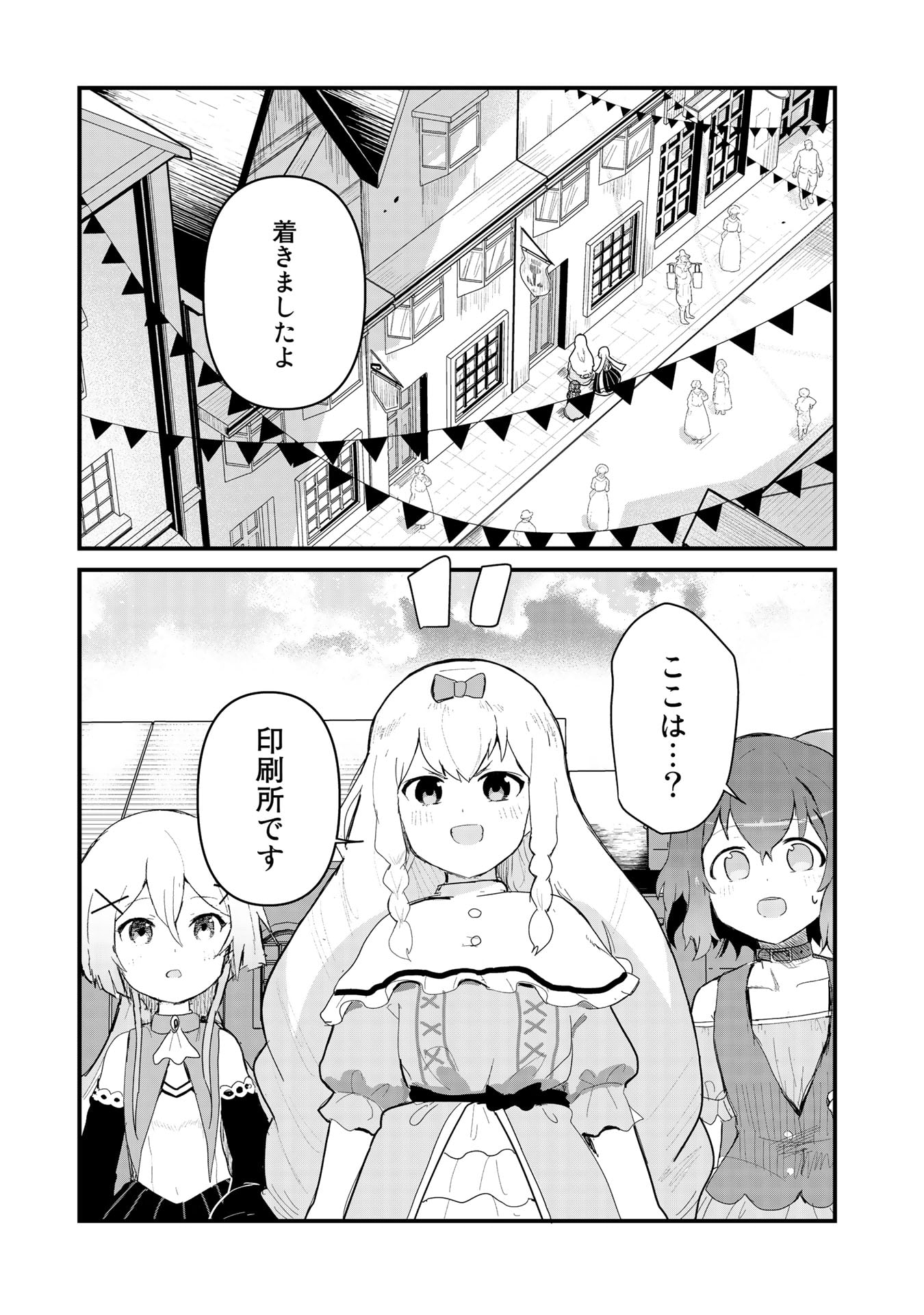 くま　クマ　熊　ベアー 第60話 - Page 7