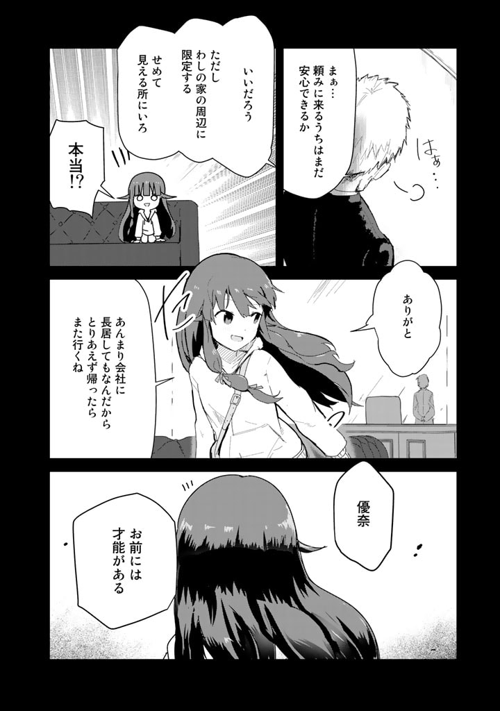 くま　クマ　熊　ベアー 第63話 - Page 4