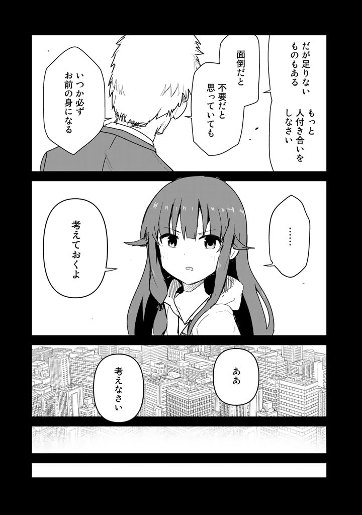 くま　クマ　熊　ベアー 第63話 - Page 5