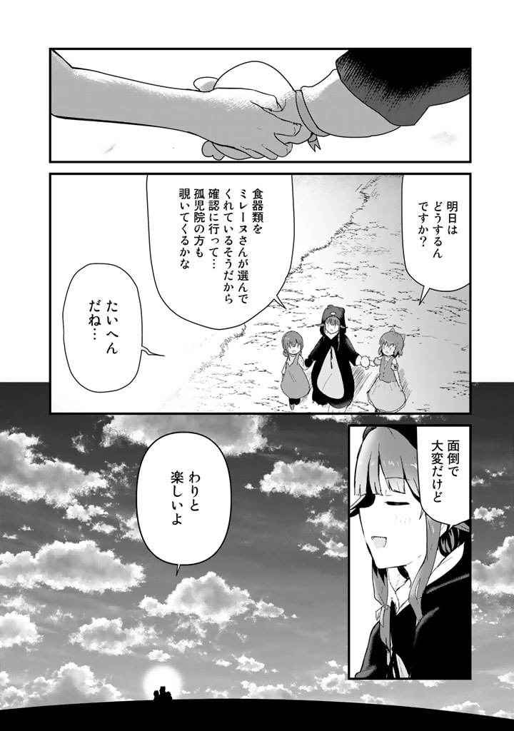 くま　クマ　熊　ベアー 第63話 - Page 6