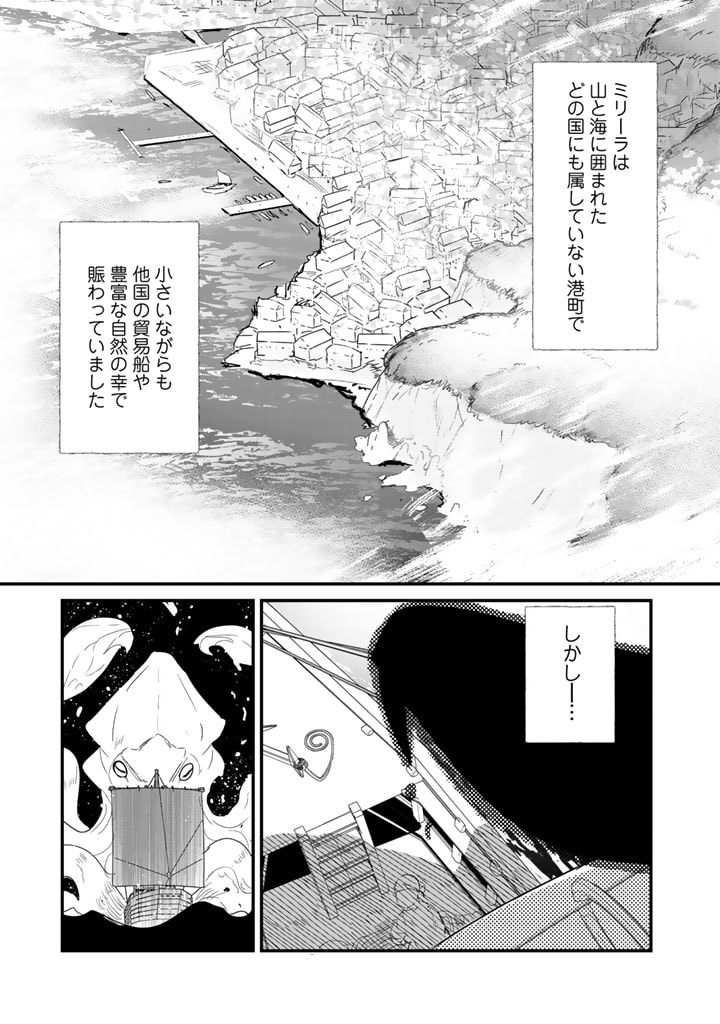 くま　クマ　熊　ベアー 第68話 - Page 5